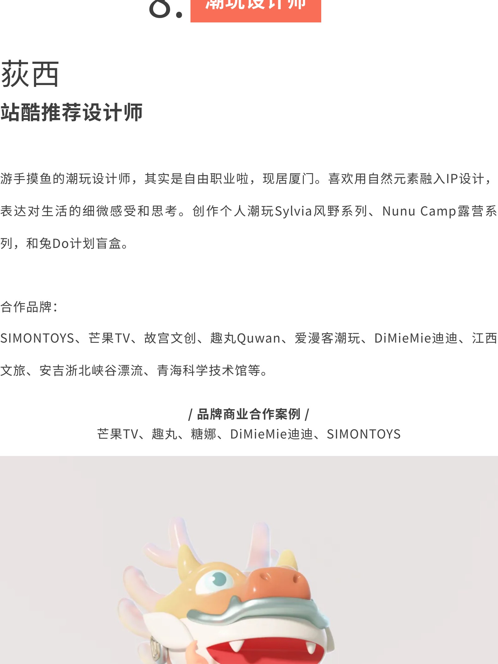 什么是五颜六色的IP设计？（图ZMTUwMzU3MTI=） - 资讯 - 站酷设计师站酷共创原创素材 - 站酷ZCOOL