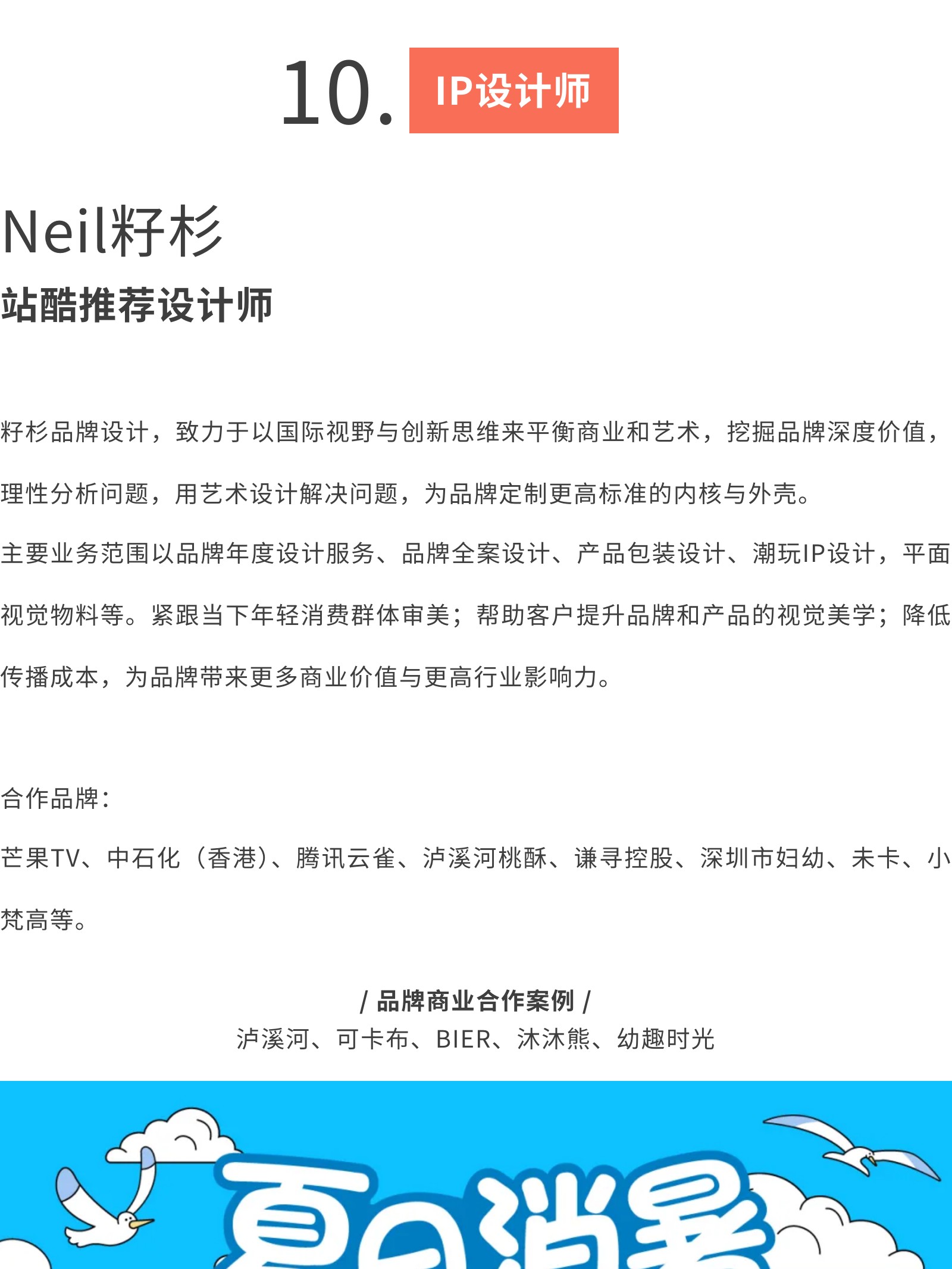 什么是五颜六色的IP设计？（图ZMTUwMzU3Njg=） - 资讯 - 站酷设计师站酷共创原创素材 - 站酷ZCOOL