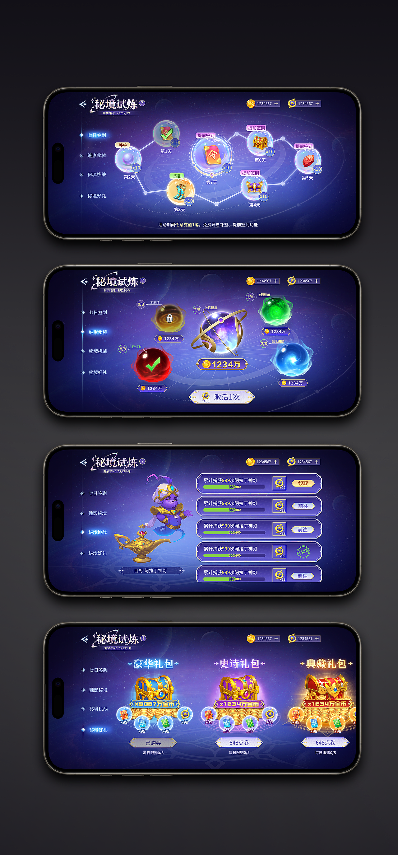 Ui作品集（图ZMzg2MjYwNjQw） - 游戏UI - 站酷设计师君莫笑01原创素材 - 站酷ZCOOL