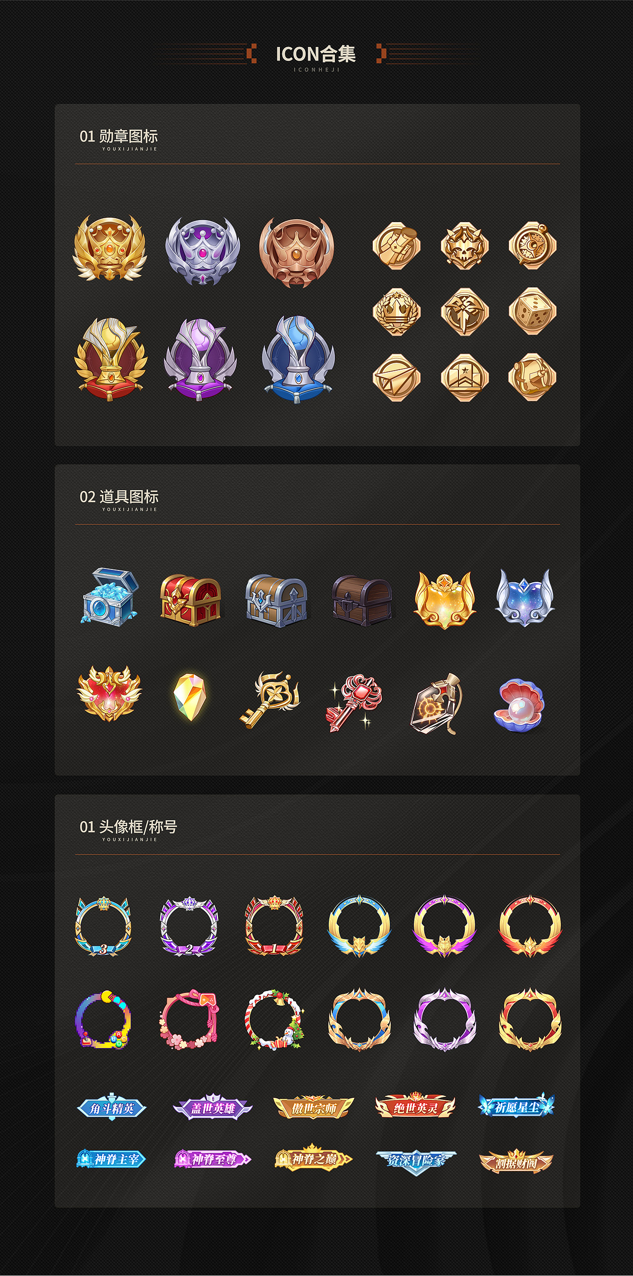游戏ui作品集（图ZMzg2MjYwOTY4） - 游戏UI - 站酷设计师爱画画的阿哲原创素材 - 站酷ZCOOL