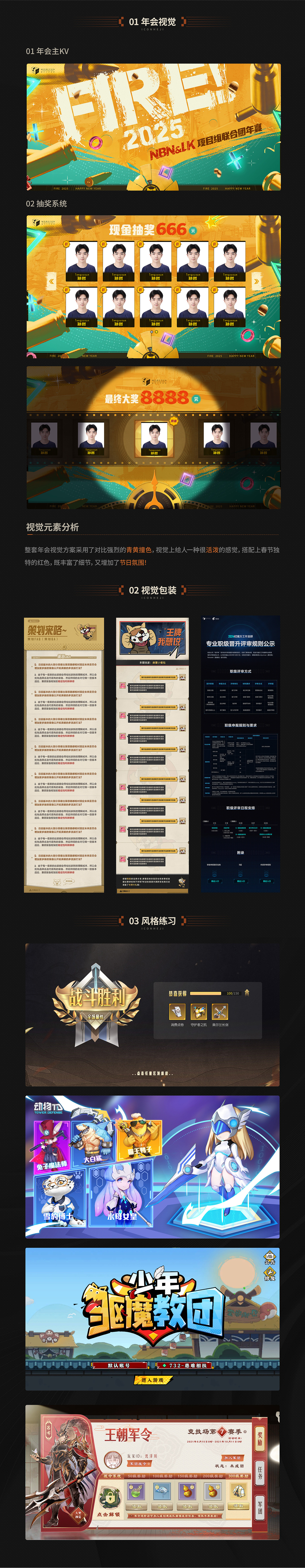 游戏ui作品集（图ZMzg2MjYwOTc2） - 游戏UI - 站酷设计师爱画画的阿哲原创素材 - 站酷ZCOOL