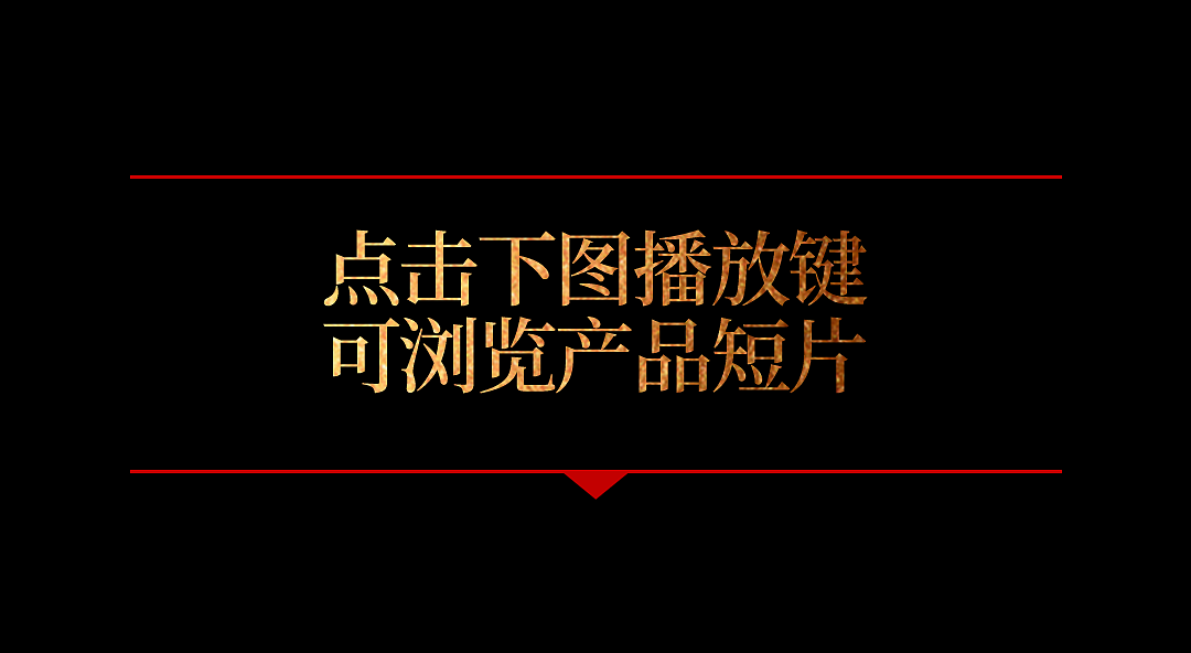 江西堆花&凌云创意|以“魁”为名,更像是一种表态。