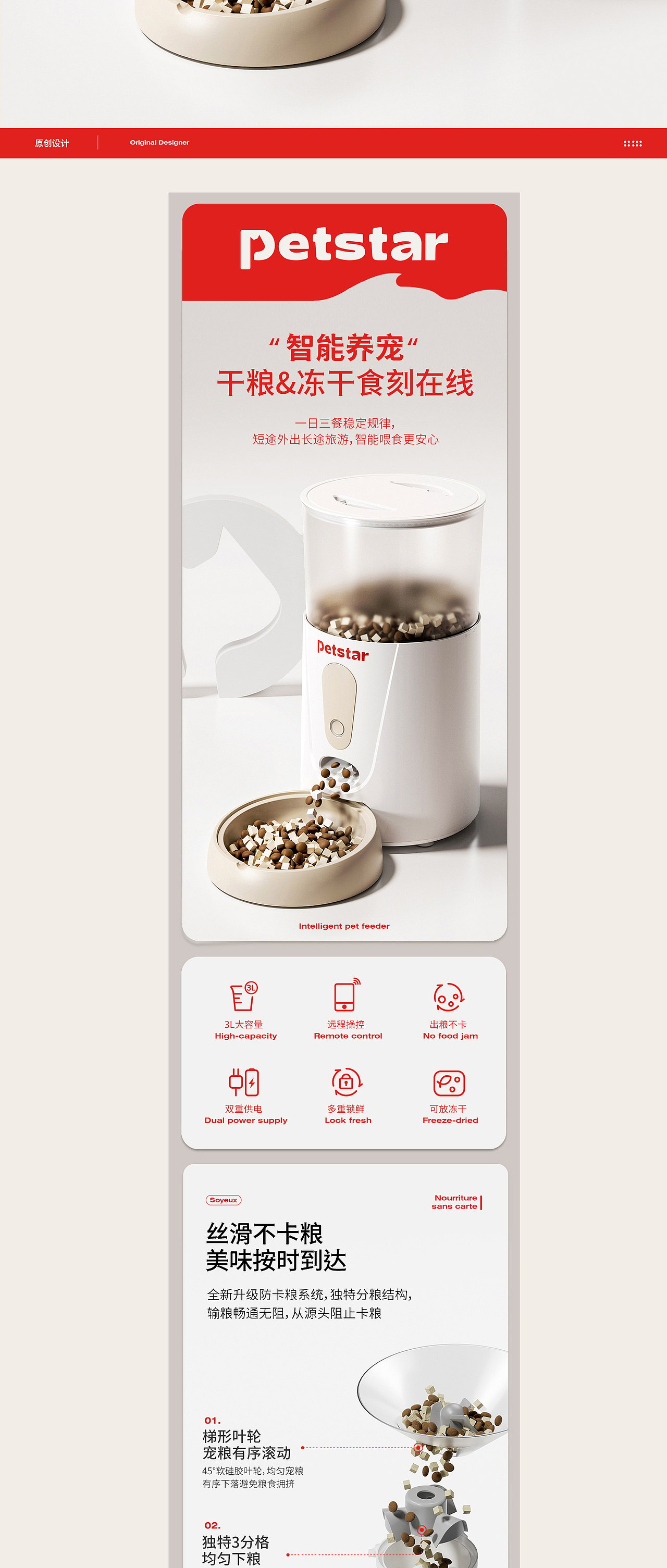 宠物喂食器/三维渲染/详情设计（图ZMzg2MjY0Nzk2） - 产品 - 站酷设计师青橙耶原创素材 - 站酷ZCOOL