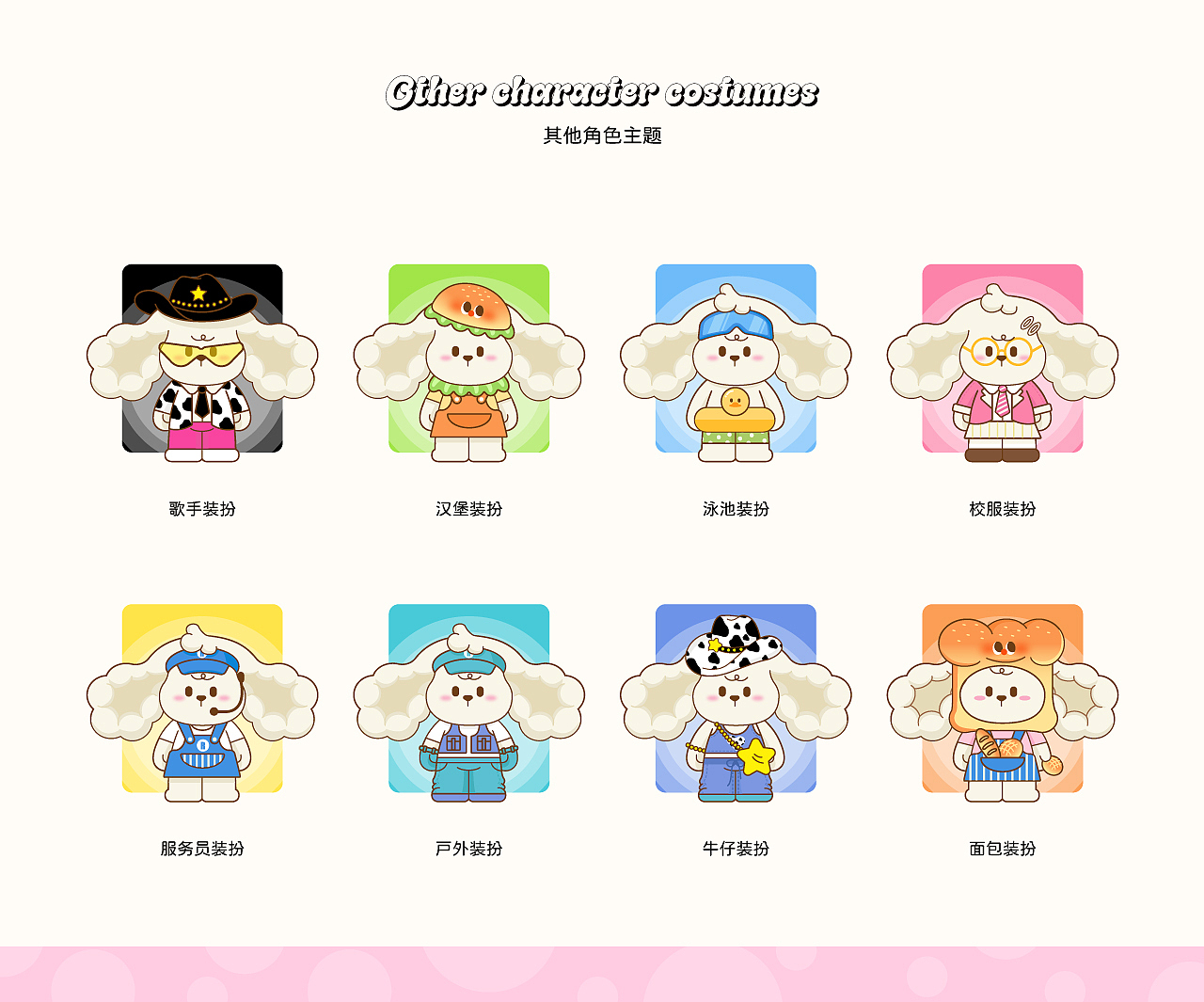 IP形象设计丨2024项目合集（图ZMzg2MjY0OTY4） - IP形象 - 站酷设计师籽杉品牌设计原创素材 - 站酷ZCOOL