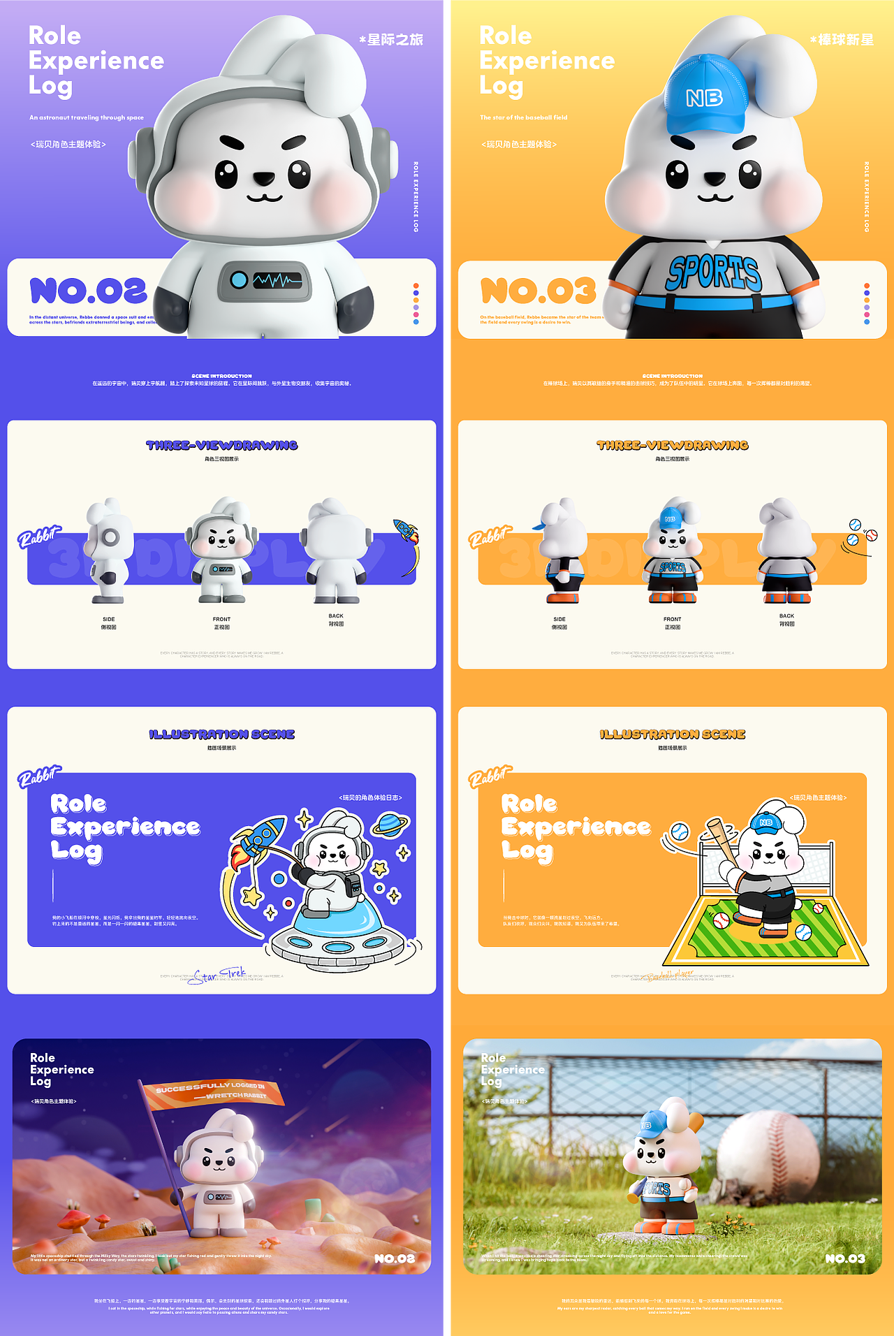 IP形象设计丨2024项目合集（图ZMzg2MjY1MjIw） - IP形象 - 站酷设计师籽杉品牌设计原创素材 - 站酷ZCOOL
