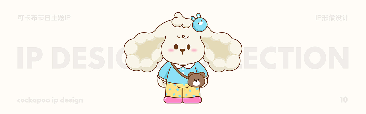 IP形象设计丨2024项目合集（图ZMzg2MjY1Mjg0） - IP形象 - 站酷设计师籽杉品牌设计原创素材 - 站酷ZCOOL