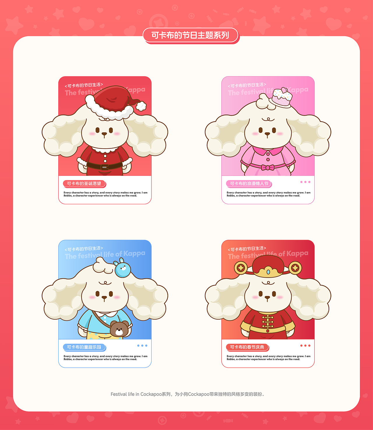 IP形象设计丨2024项目合集（图ZMzg2MjY1Mjky） - IP形象 - 站酷设计师籽杉品牌设计原创素材 - 站酷ZCOOL