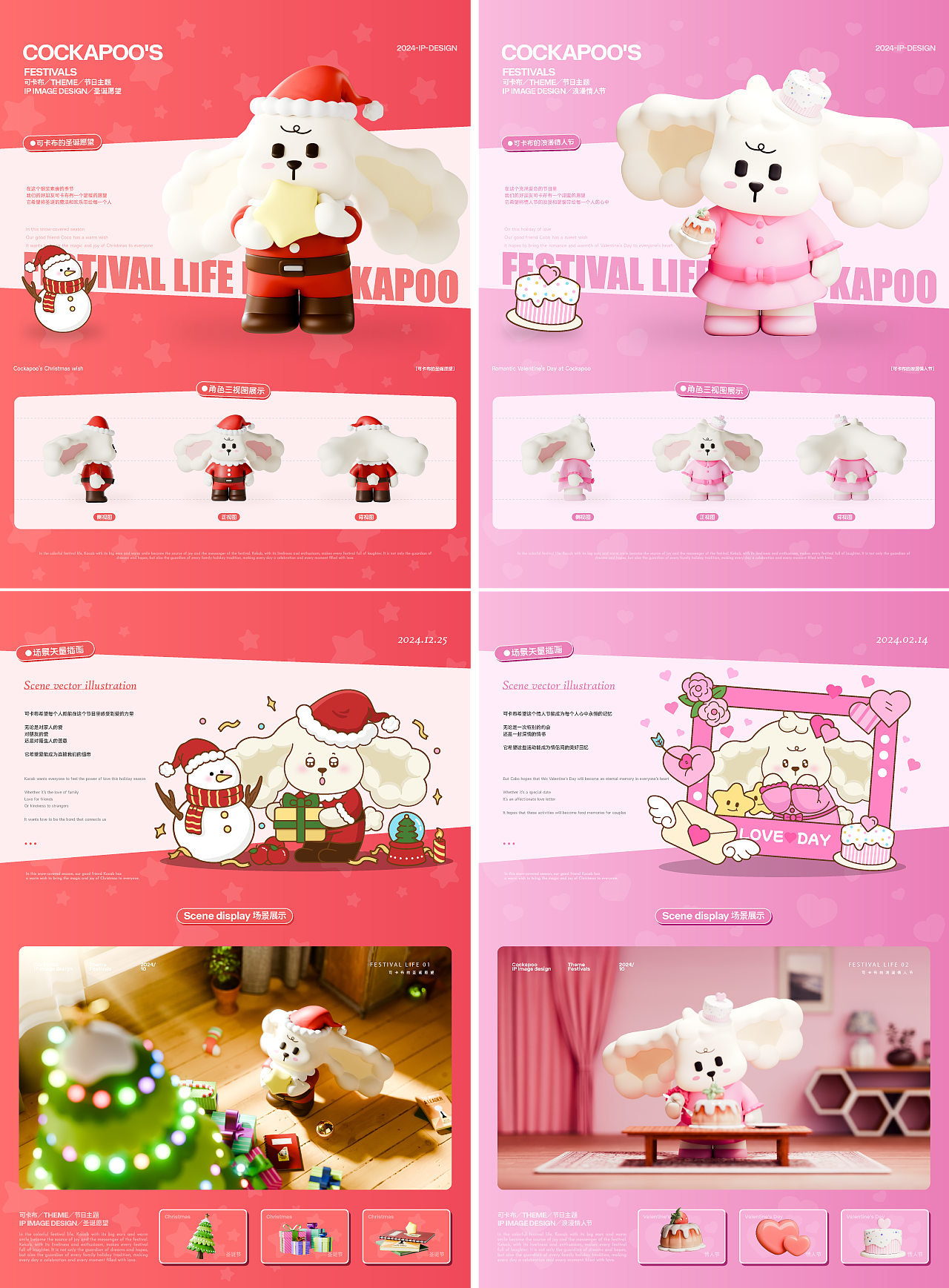 IP形象设计丨2024项目合集（图ZMzg2MjY1Mjk2） - IP形象 - 站酷设计师籽杉品牌设计原创素材 - 站酷ZCOOL