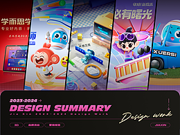 2023-2024一点小设计