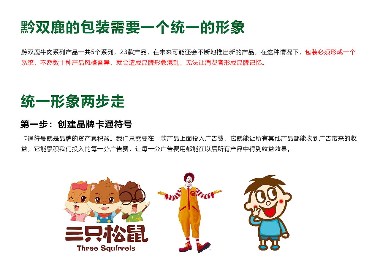 哲仕原创包装设计案例：黔双鹿品牌鲜嫩牛排包装设计（图ZMzg2MjY3MjM2） - 包装 - 站酷设计师爆品包装设计原创素材 - 站酷ZCOOL
