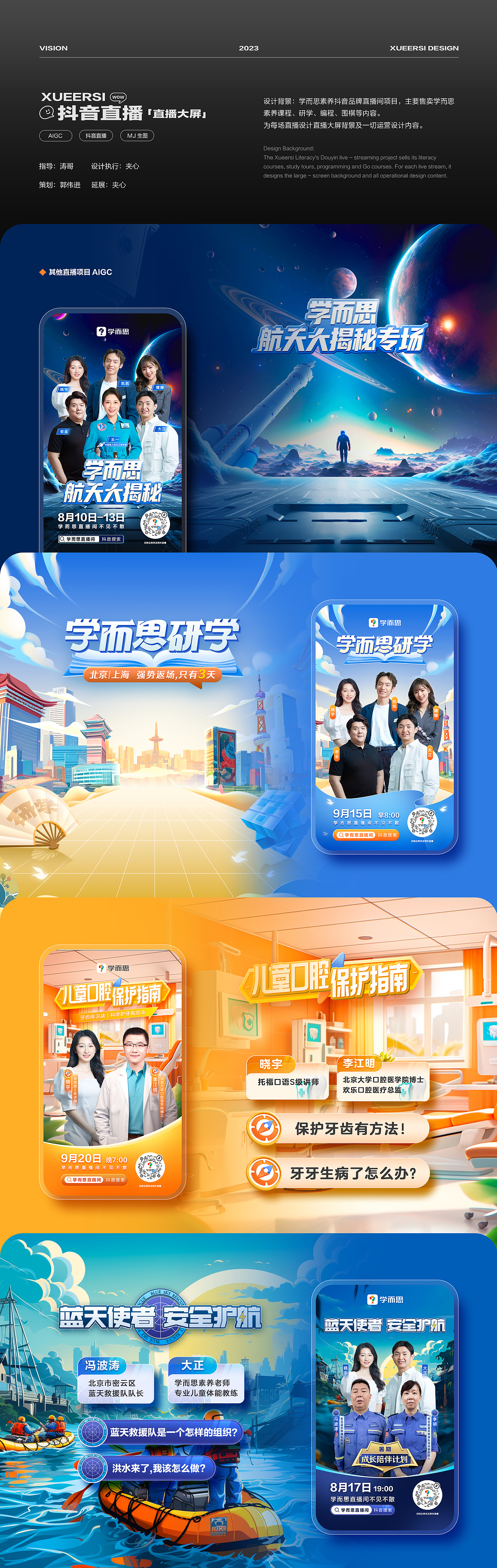 2023-2024一点小设计