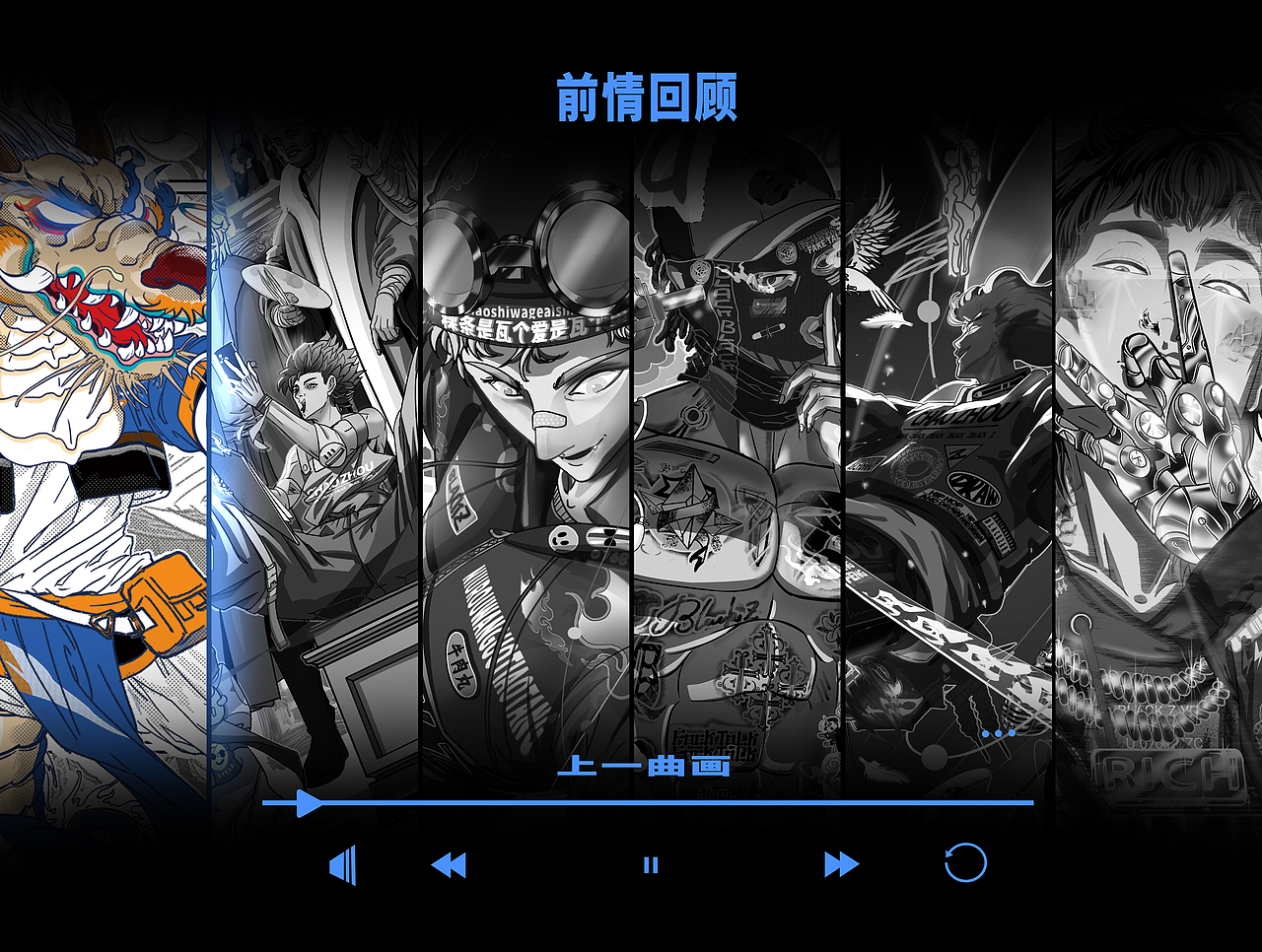 曲绘组合作品《穿越意大利之三杰记》VOL.5