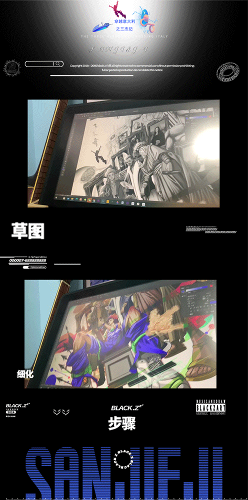 曲绘组合作品《穿越意大利之三杰记》VOL.5