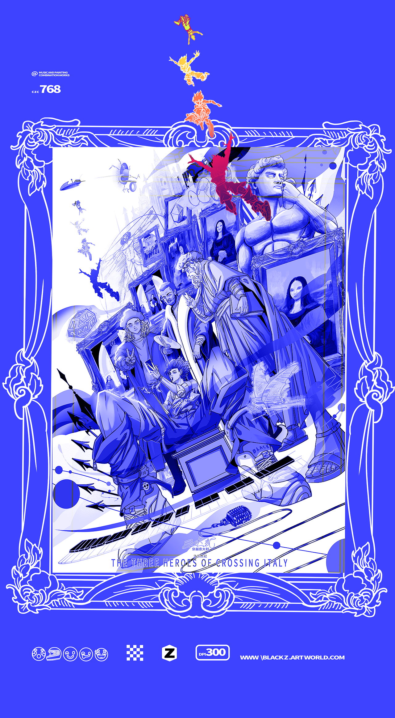 曲绘组合作品《穿越意大利之三杰记》VOL.5