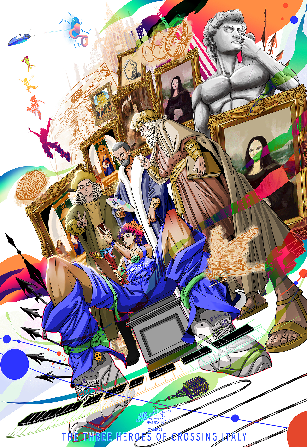 曲绘组合作品《穿越意大利之三杰记》VOL.5