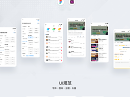 職業(yè)教育類App UI界面