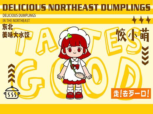 原创IP︱可爱爆棚❤皮薄馅大的饺小萌来喽～