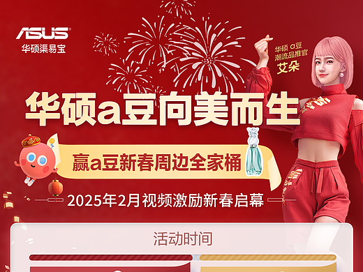 视频激励