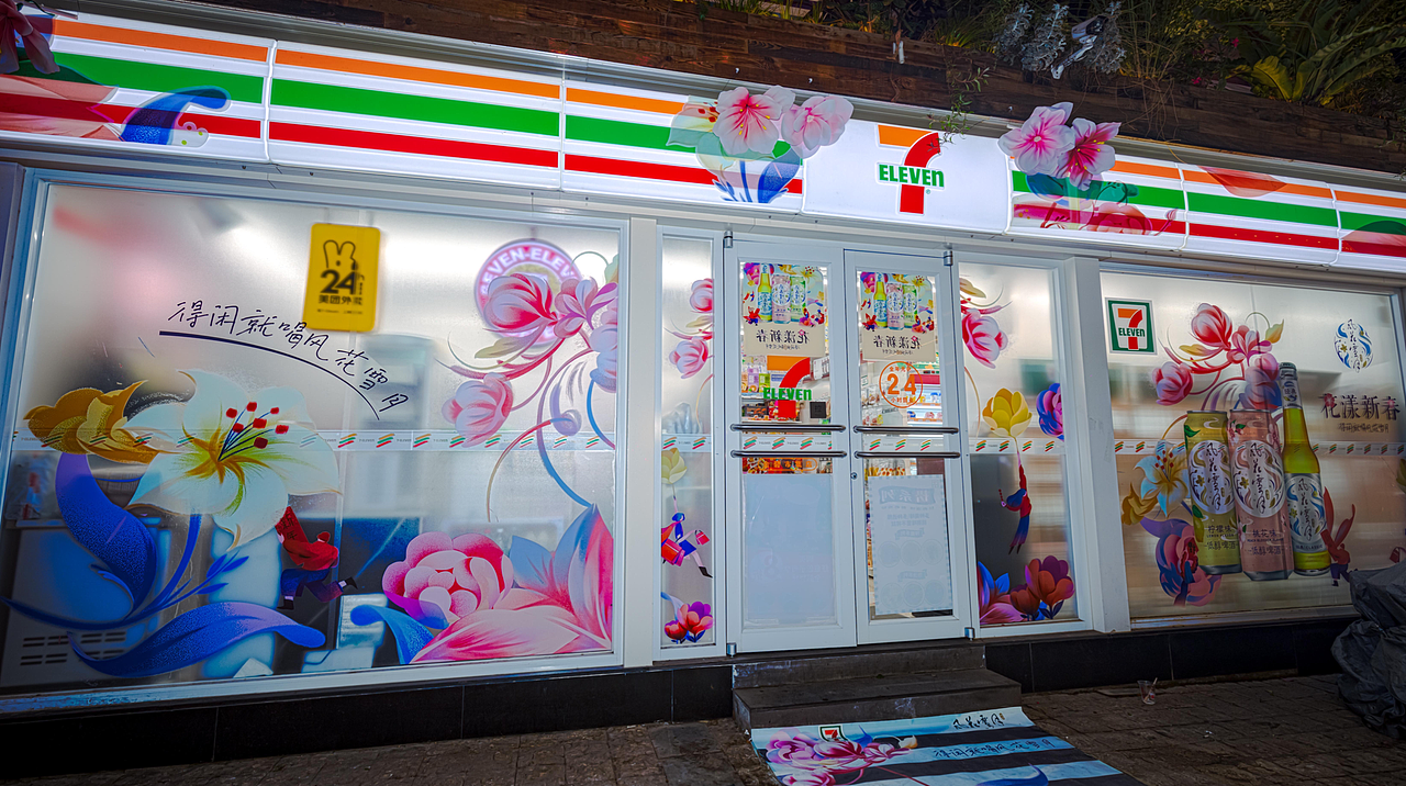 风花雪月啤酒新年主视觉