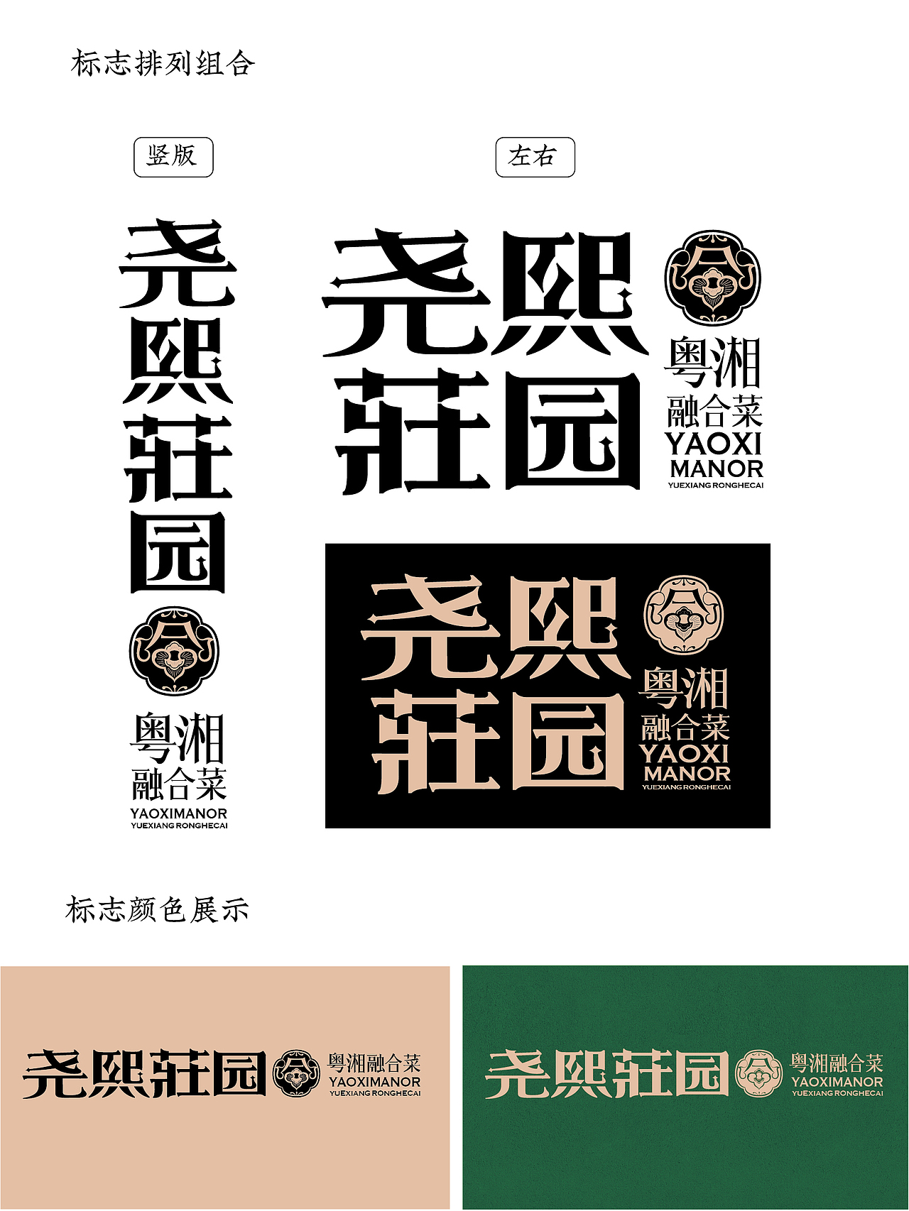 品牌设计（图ZMzg2Mjc1OTQ0） - 品牌 - 站酷设计师鱼门镇1900原创素材 - 站酷ZCOOL