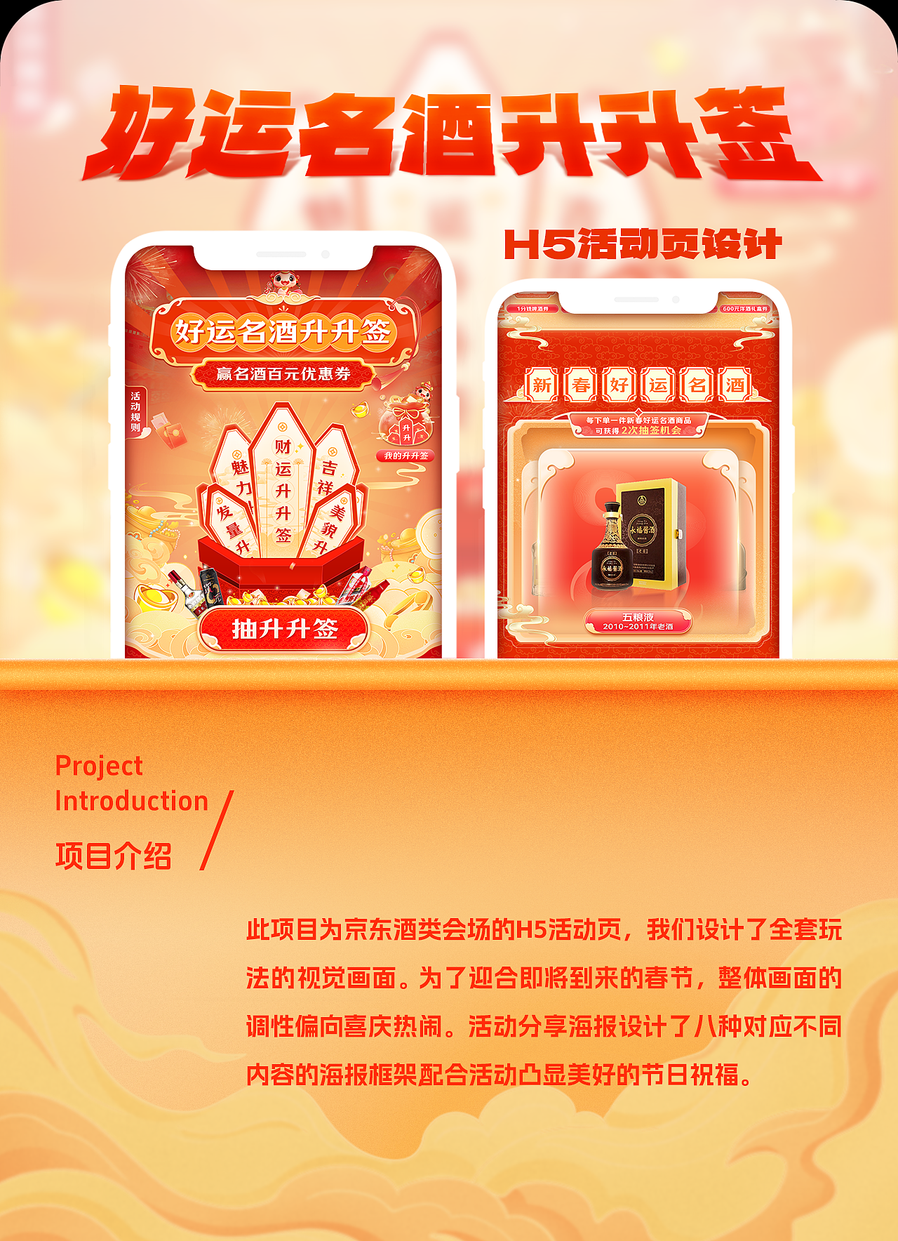 京東酒類設(shè)計（圖ZMzg2Mjc2MTQ4） - 海報 - 站酷設(shè)計師尊道傳媒原創(chuàng)素材 - 站酷ZCOOL