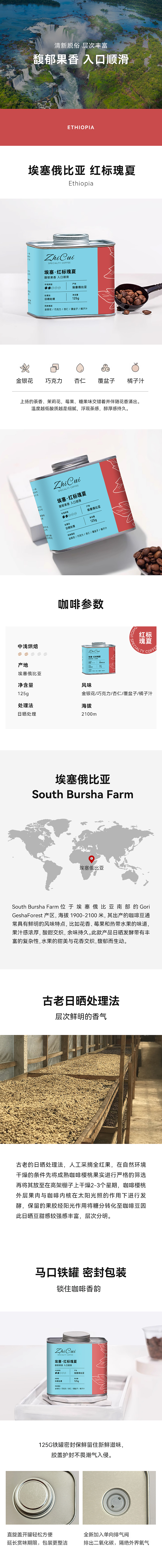 咖啡详情（图ZMzg2Mjc2MTI4） - 电商 - 站酷设计师徐xu君原创素材 - 站酷ZCOOL