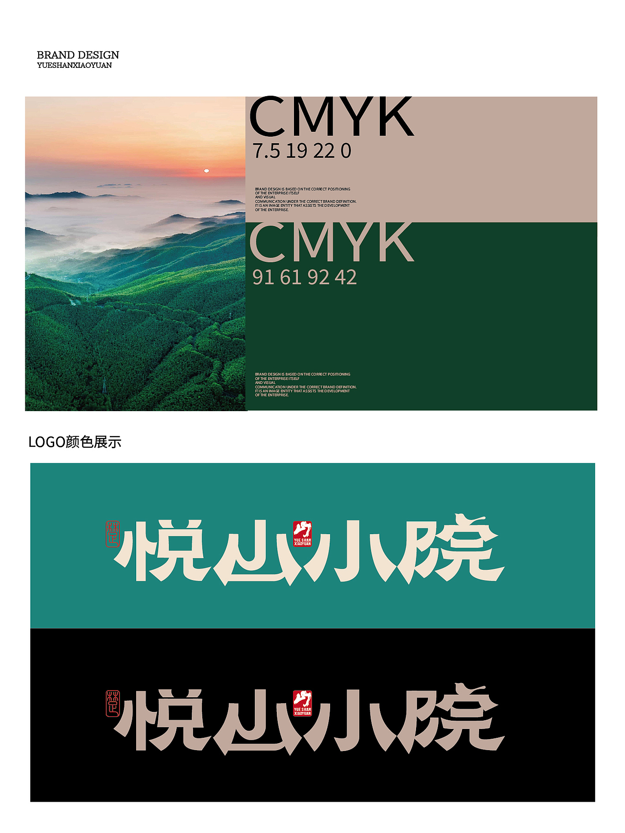 品牌设计（图ZMzg2Mjc2MTgw） - 品牌 - 站酷设计师鱼门镇1900原创素材 - 站酷ZCOOL