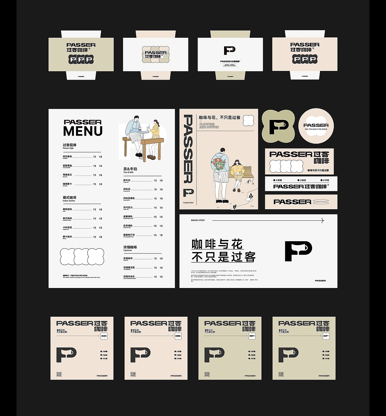 过客咖啡（包装设计）（图ZMzg2Mjc2NDM2） - 包装 - 站酷设计师杨露东1原创素材 - 站酷ZCOOL