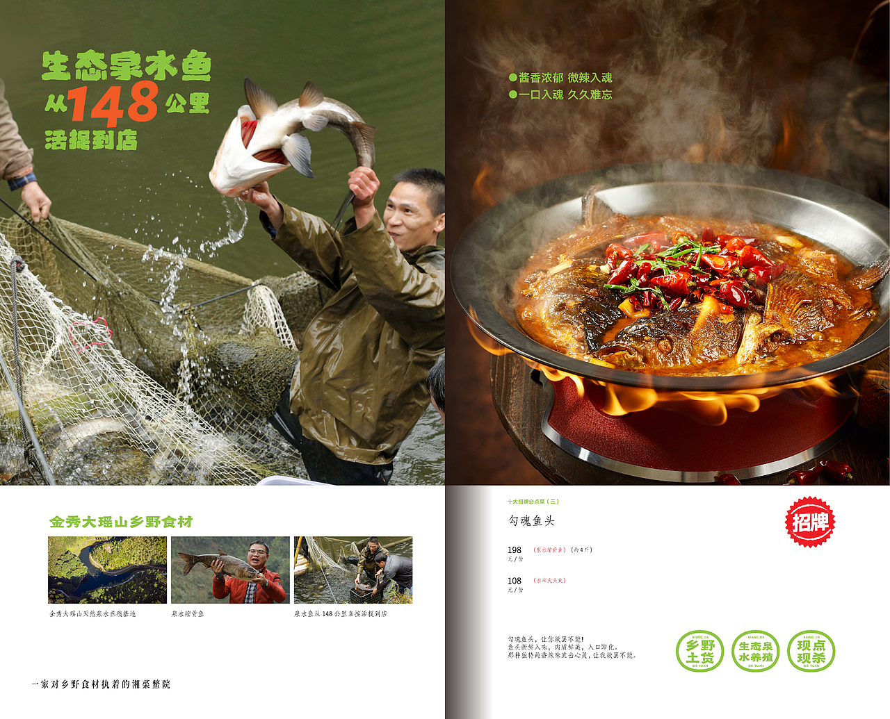 中餐菜牌设计、摄影、制作