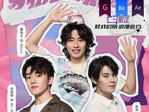 《COACH》海报——安戈力文化