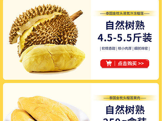 榴莲活动首页（个人主页-ZNzE0NjU4NzY=） - 电商 - 站酷设计师Z27627814原创素材 - 站酷ZCOOL