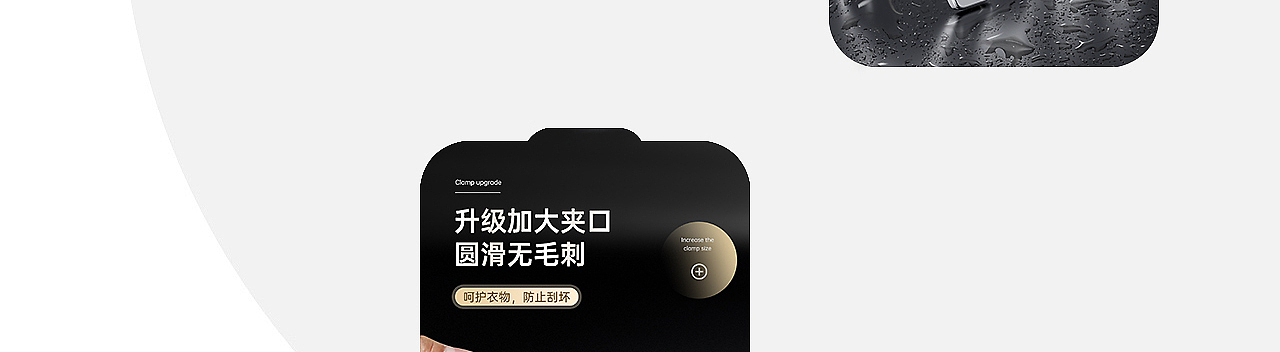 衣服夹子·详情页设计