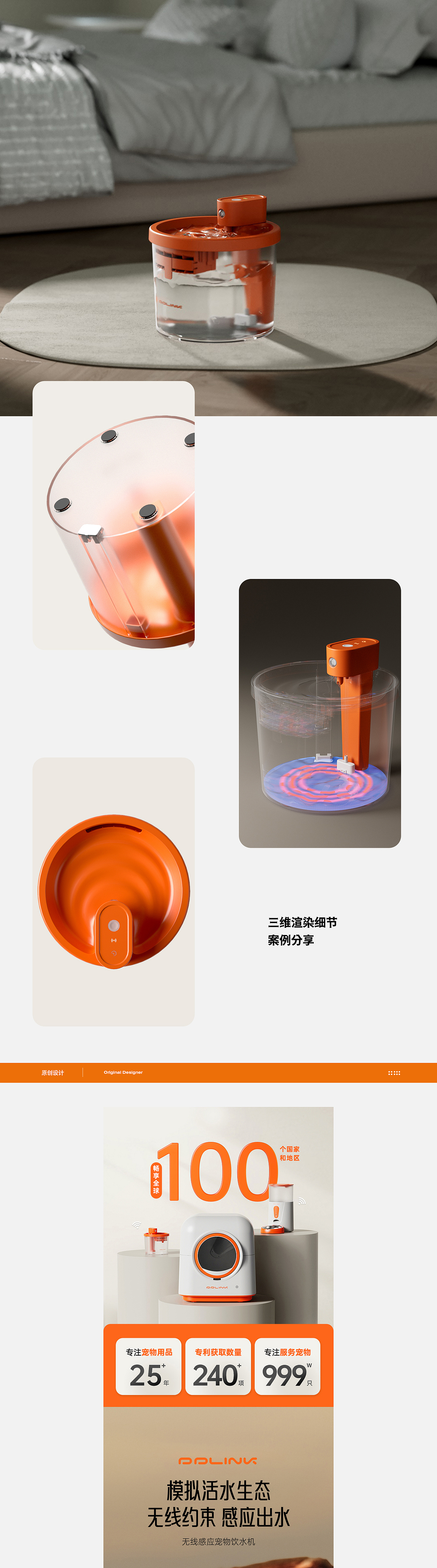 宠物饮水机/三维渲染/视频详情（图ZMzg2Mjc5MjQw） - 产品 - 站酷设计师青橙耶原创素材 - 站酷ZCOOL