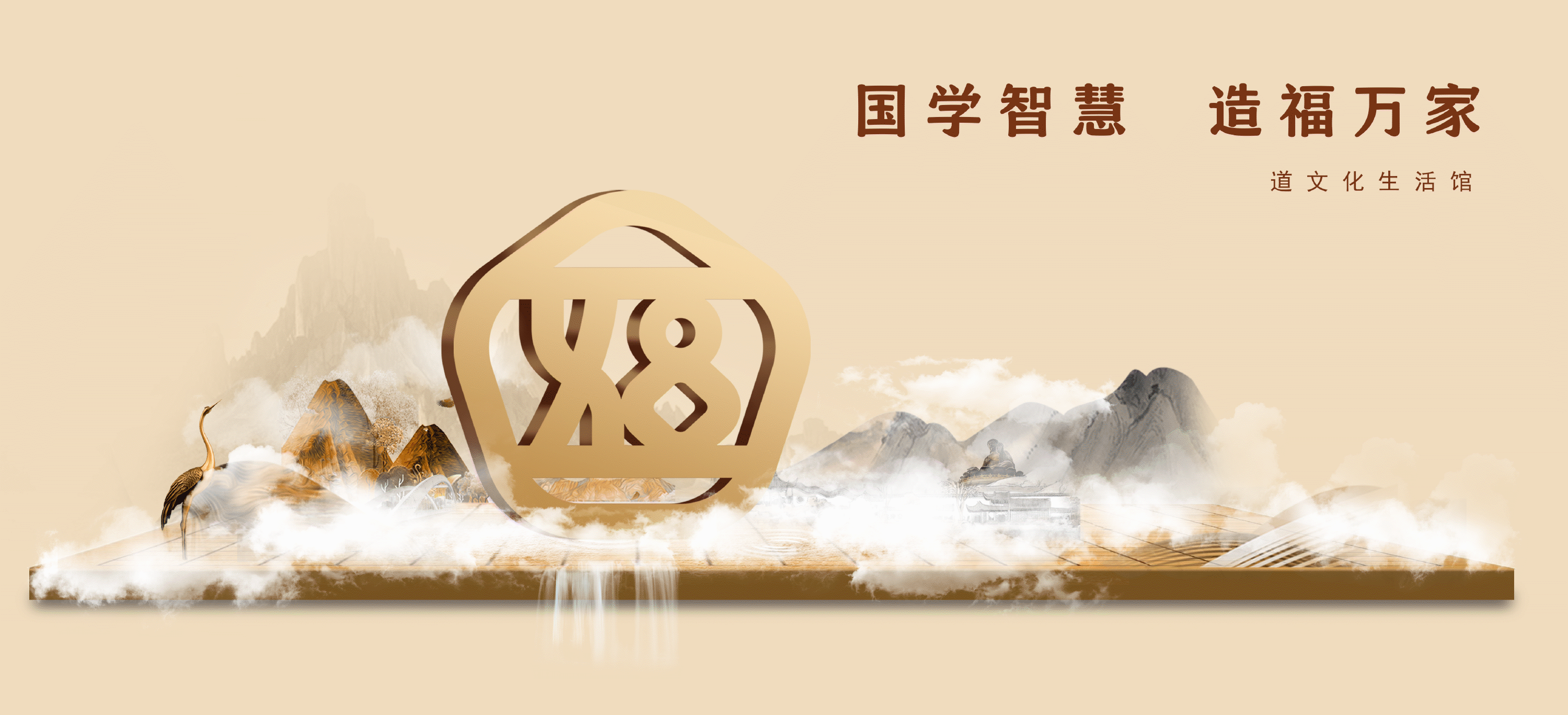 立明堂、五福堂丨国学文化产业服务平台视觉升级设计