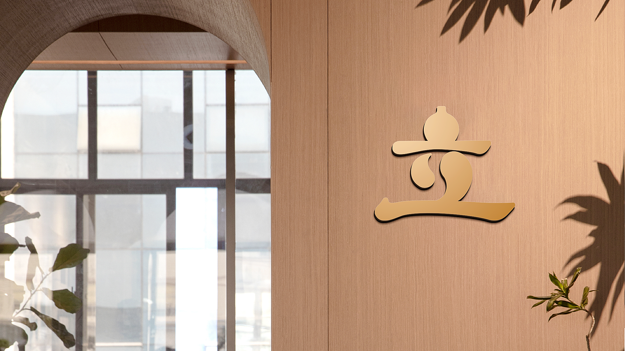 立明堂、五福堂丨国学文化产业服务平台视觉升级设计