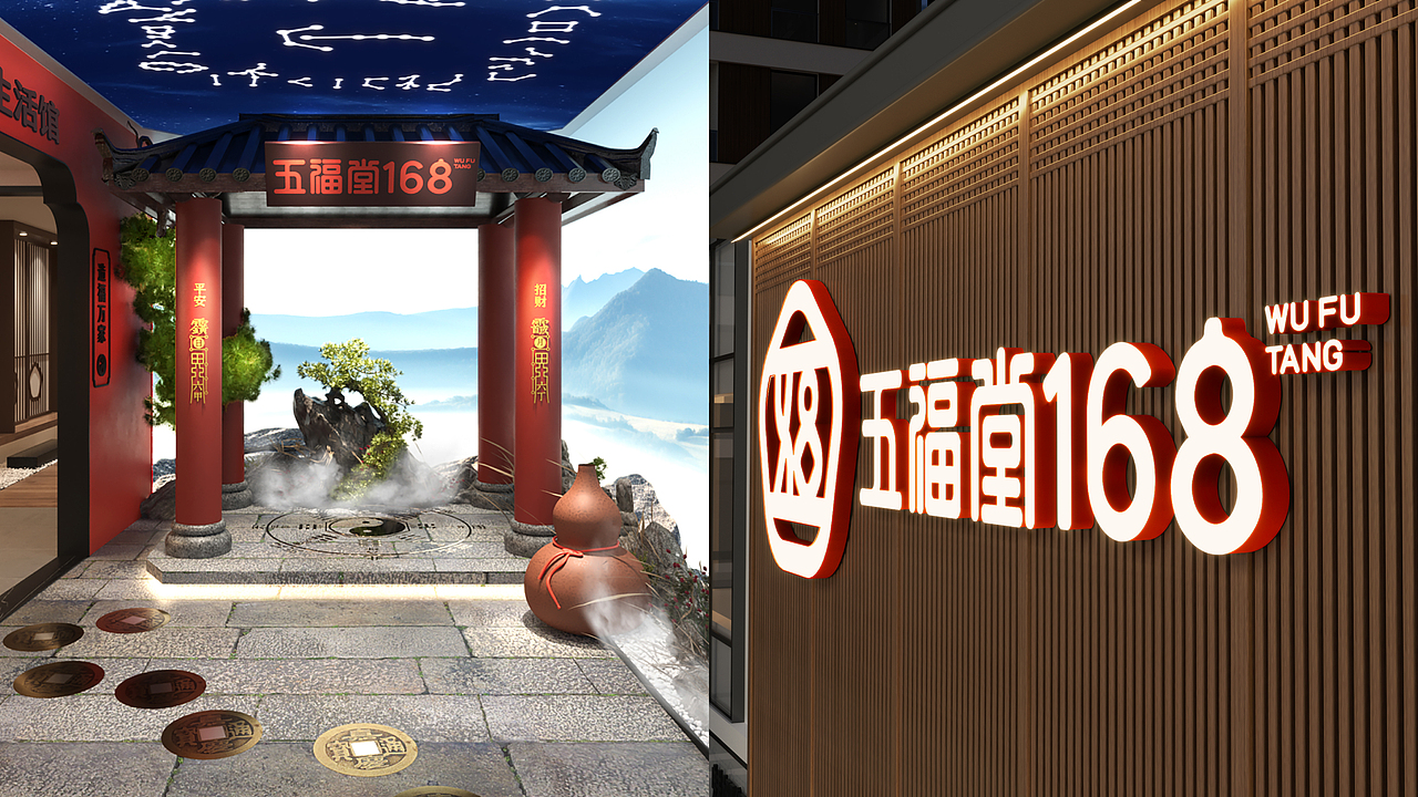 立明堂、五福堂丨国学文化产业服务平台视觉升级设计