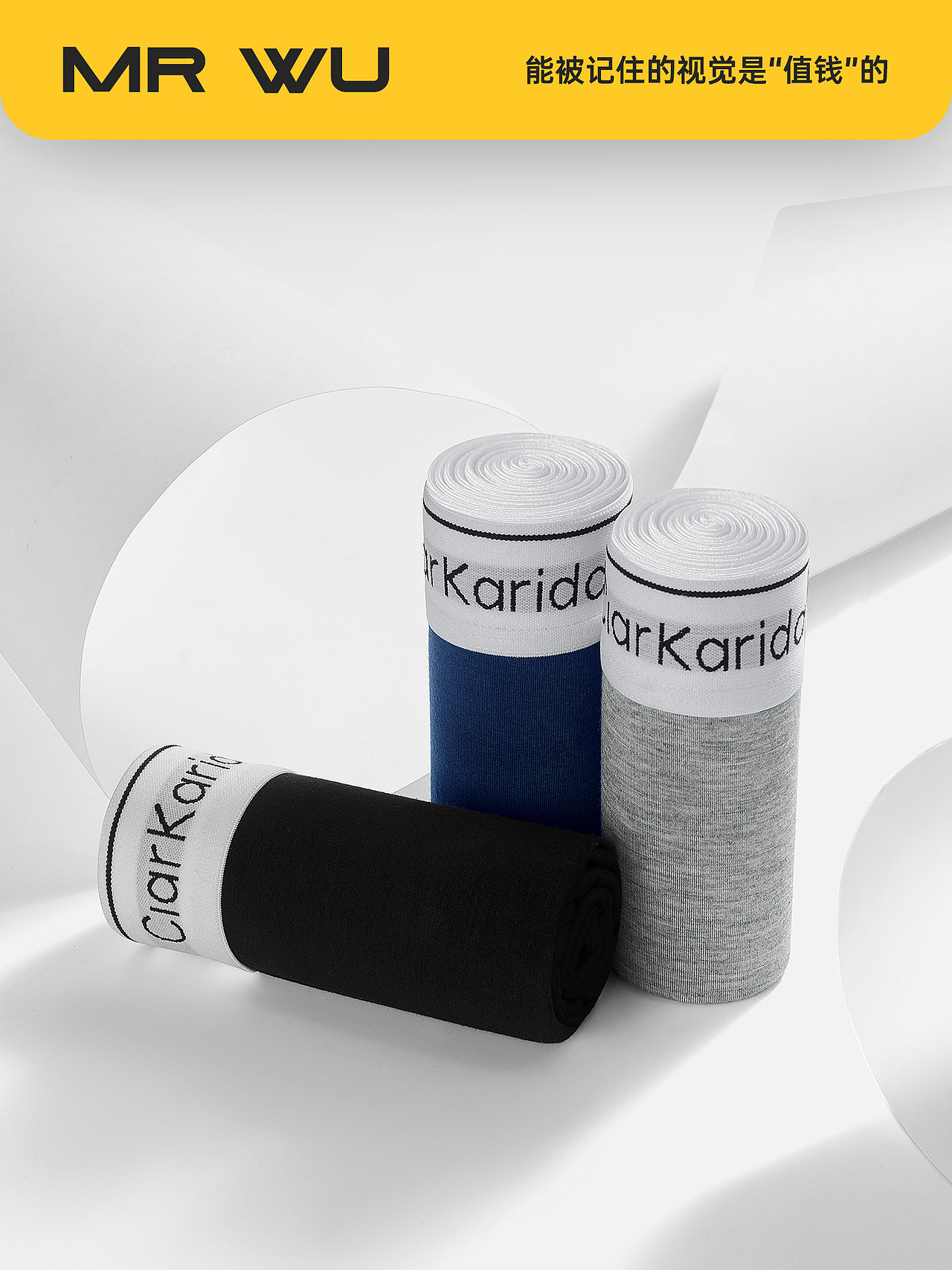 男士内裤 | 老吴视觉 x Clarkarida品牌基础拍摄（图ZMzg2Mjc5NTky） - 产品摄影 - 站酷设计师善变的老吴头原创素材 - 站酷ZCOOL