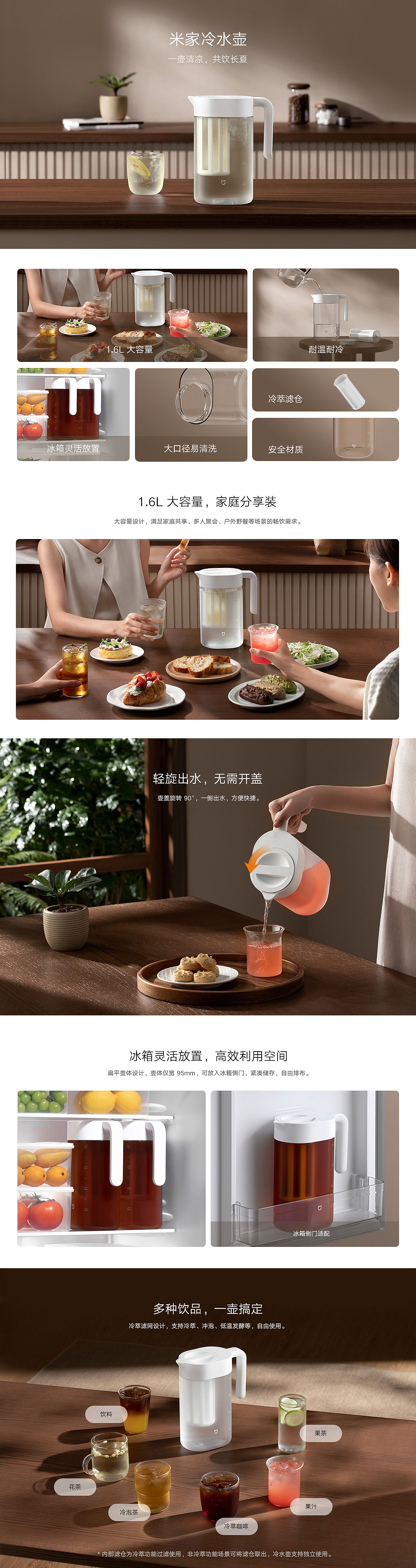 产品摄影｜视频广告｜米家冷水壶（图ZMzg2Mjc5NjUy） - 产品摄影 - 站酷设计师次元像素原创素材 - 站酷ZCOOL