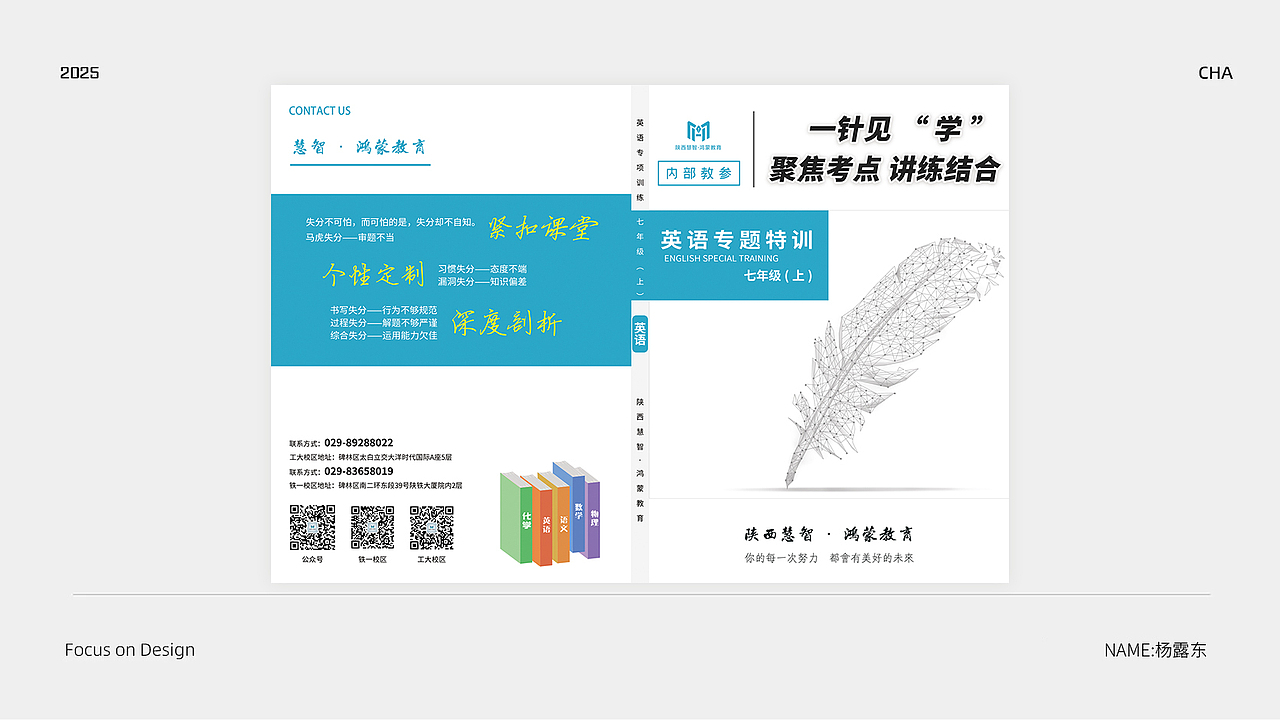 教育类（画册）（图ZMzg2MjgxODA4） - 包装 - 站酷设计师杨露东1原创素材 - 站酷ZCOOL