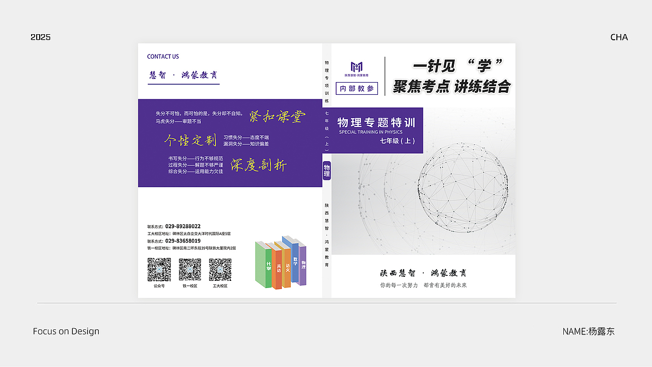 教育类（画册）（图ZMzg2MjgxODE2） - 包装 - 站酷设计师杨露东1原创素材 - 站酷ZCOOL