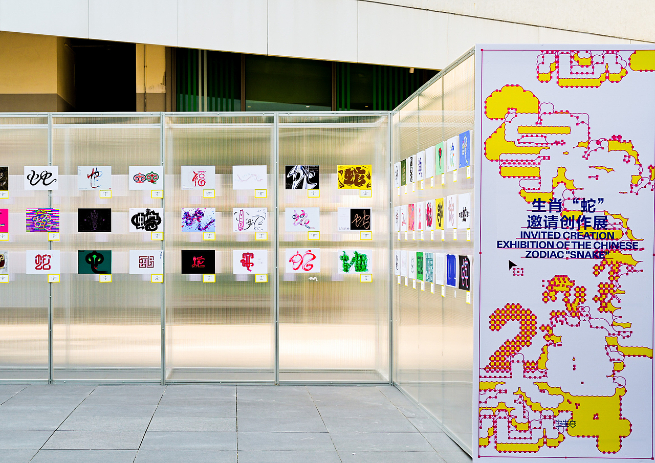 2024字生態設計展