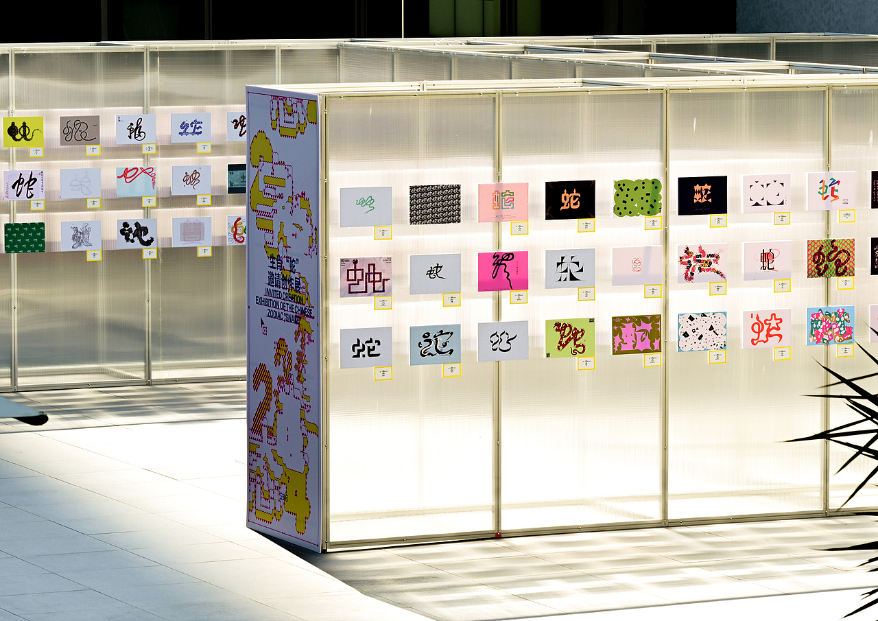 2024字生態設計展