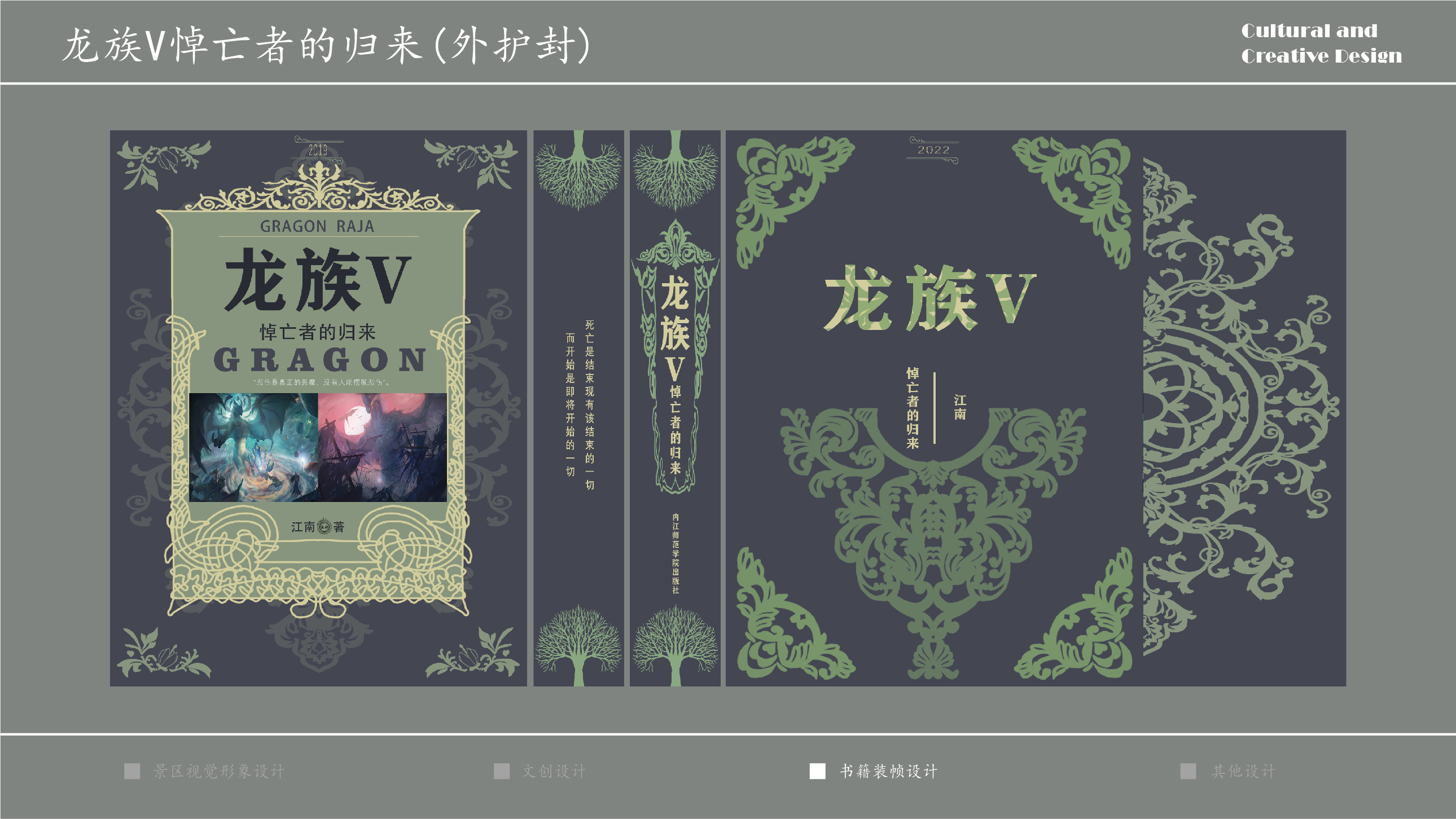 ForFutureJX的个人主页（封面预览） - 主页封面设置 - 站酷设计师ForFutureJX原创素材 - 站酷ZCOOL