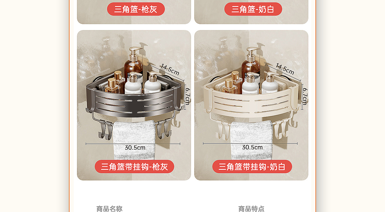 浴室置物架*1 详情设计（图ZMzg2Mjg0ODA0） - 电商 - 站酷设计师丁设原创素材 - 站酷ZCOOL