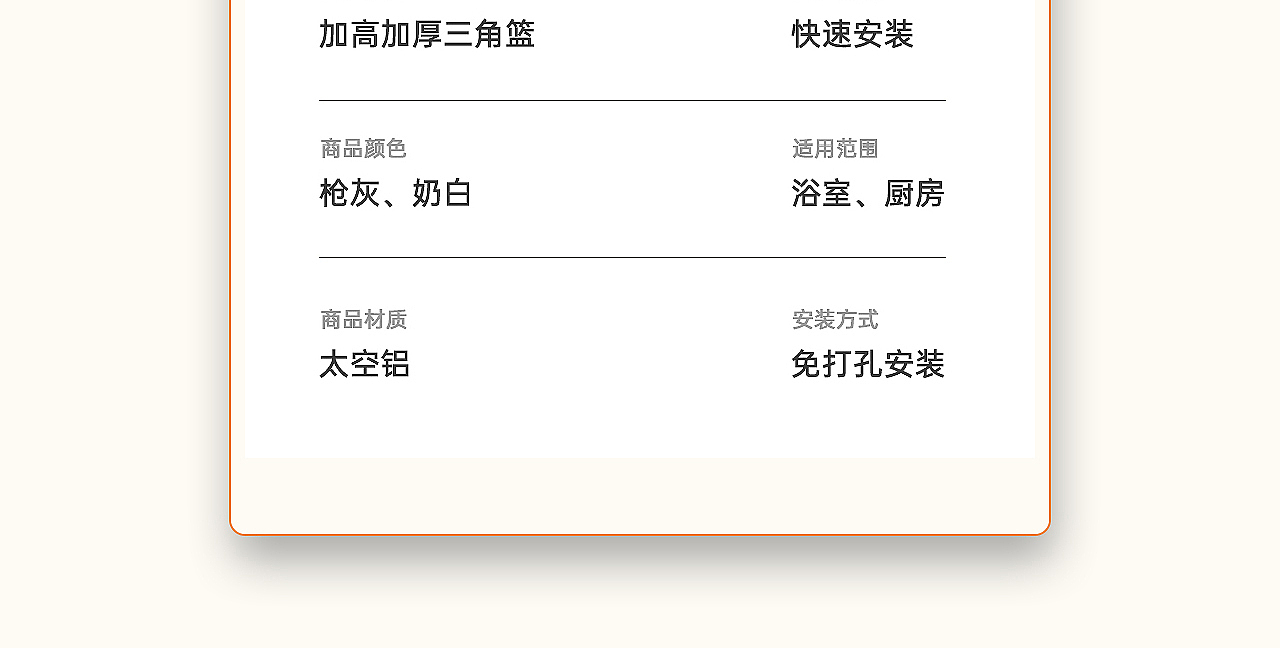 浴室置物架*1 详情设计（图ZMzg2Mjg0ODA4） - 电商 - 站酷设计师丁设原创素材 - 站酷ZCOOL