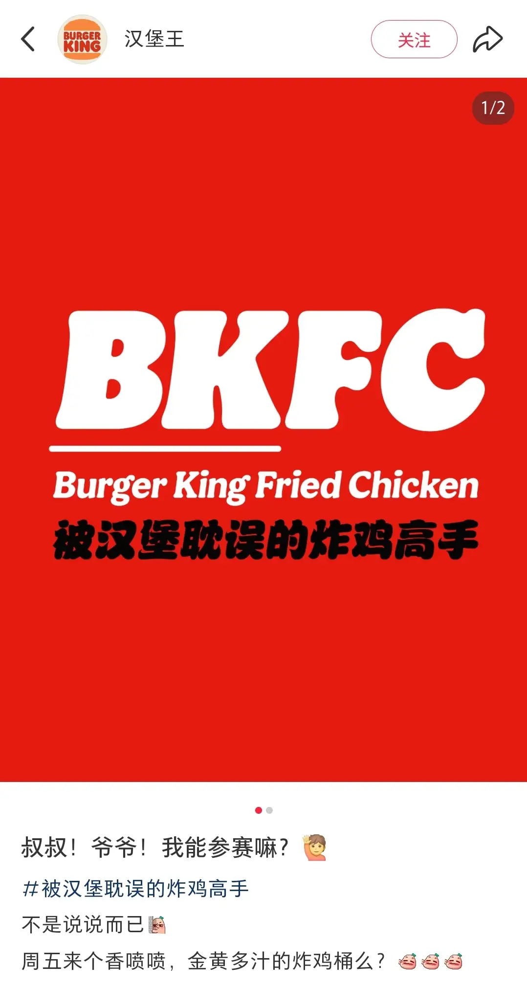 Grok更新LOGO/多邻国小绿鸟复活/__FC，开启炸鸡“商战”（图ZMTUwMzU5ODQ=） - 资讯 - 站酷设计师站酷资讯原创素材 - 站酷ZCOOL