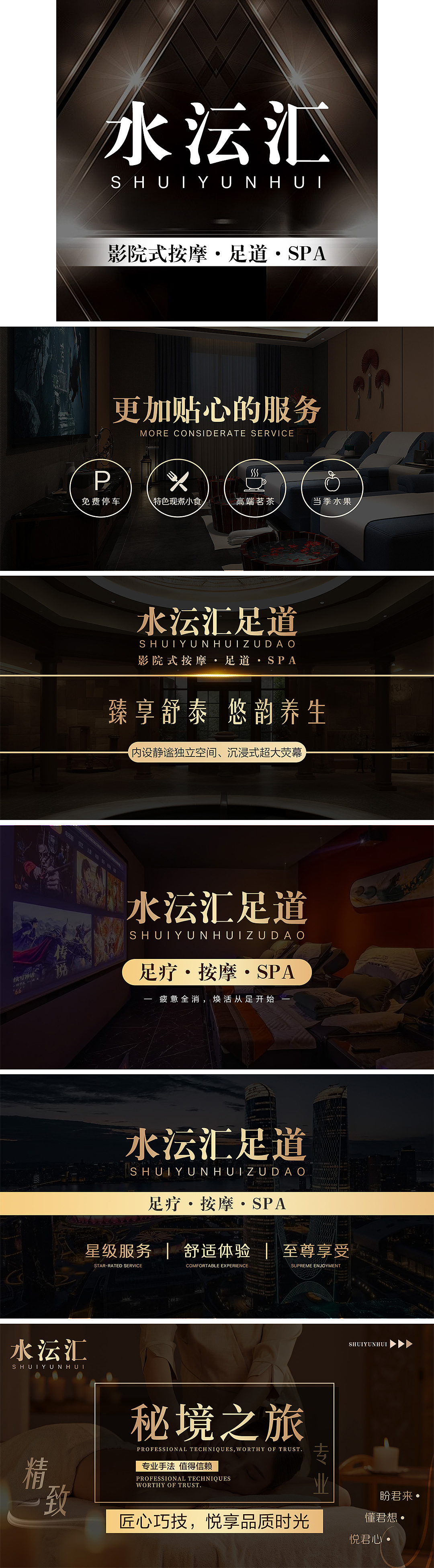 美团团购轮播海报