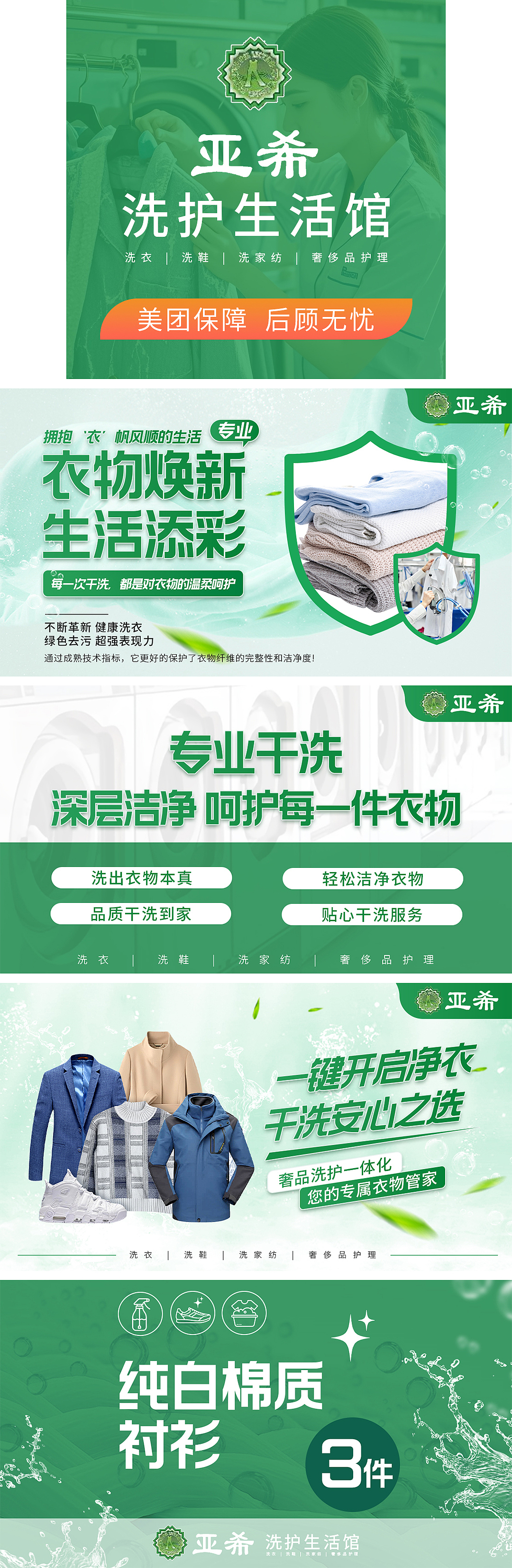 美团团购轮播海报