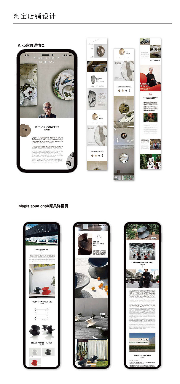 电商详情页设计