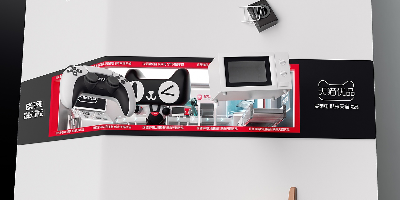 天猫优品|裸眼3D|三维动画|角色动画